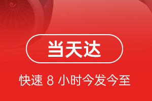 百色空运代理航空货运公司【机场